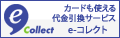 banner_ecollect.gif